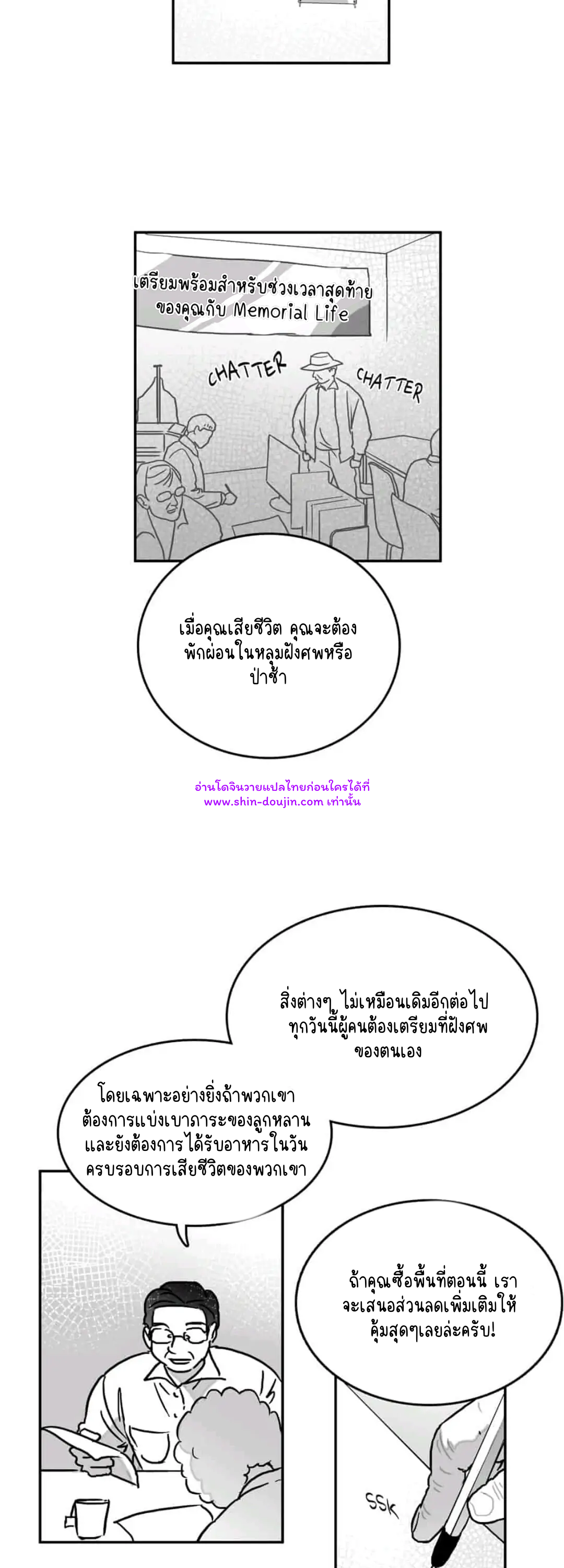 Bound to be Fools EP 6